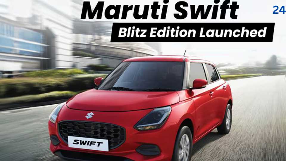 Maruti Swift Blitz Edition Launched: 50K Worth Of Accessories Free 2 Maruti Swift Blitz Edition Launched: 50K Worth Of Accessories Free